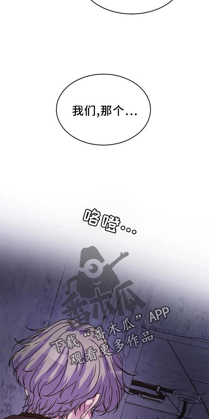 最后的净土抖音歌曲视频漫画,第37话4图