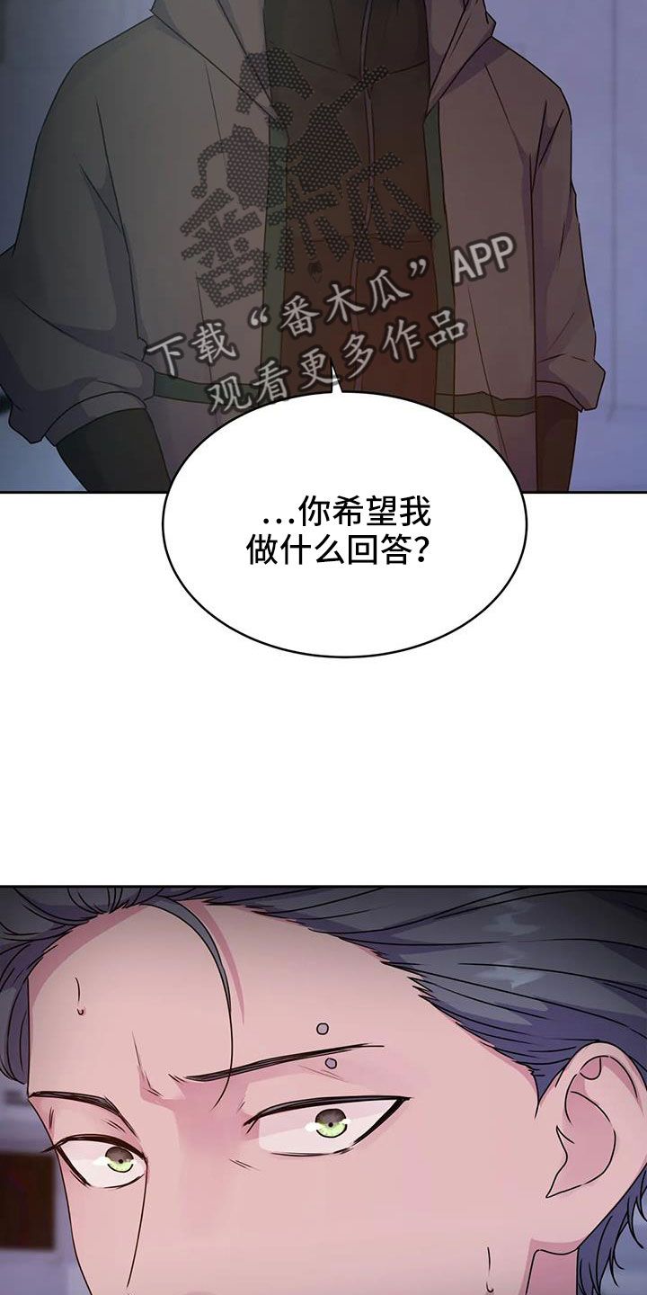 最后的净土完整视频漫画,第55话3图