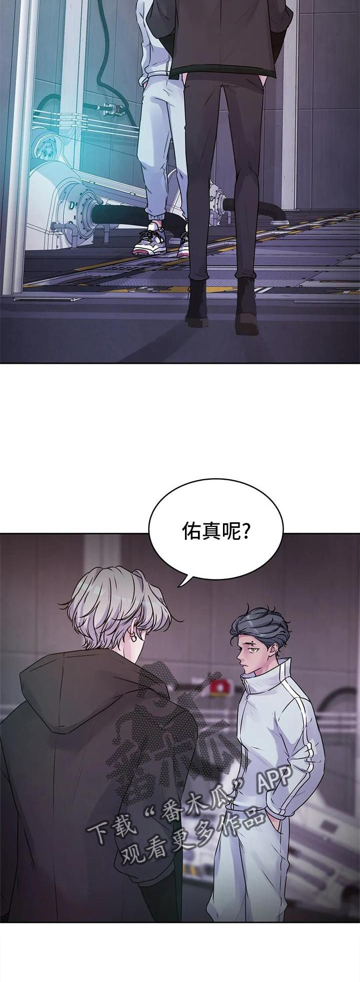 人间最后的净土漫画,第47话4图