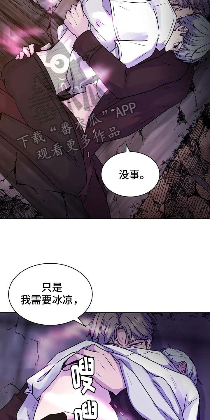 最后的净土漫画,第12话5图