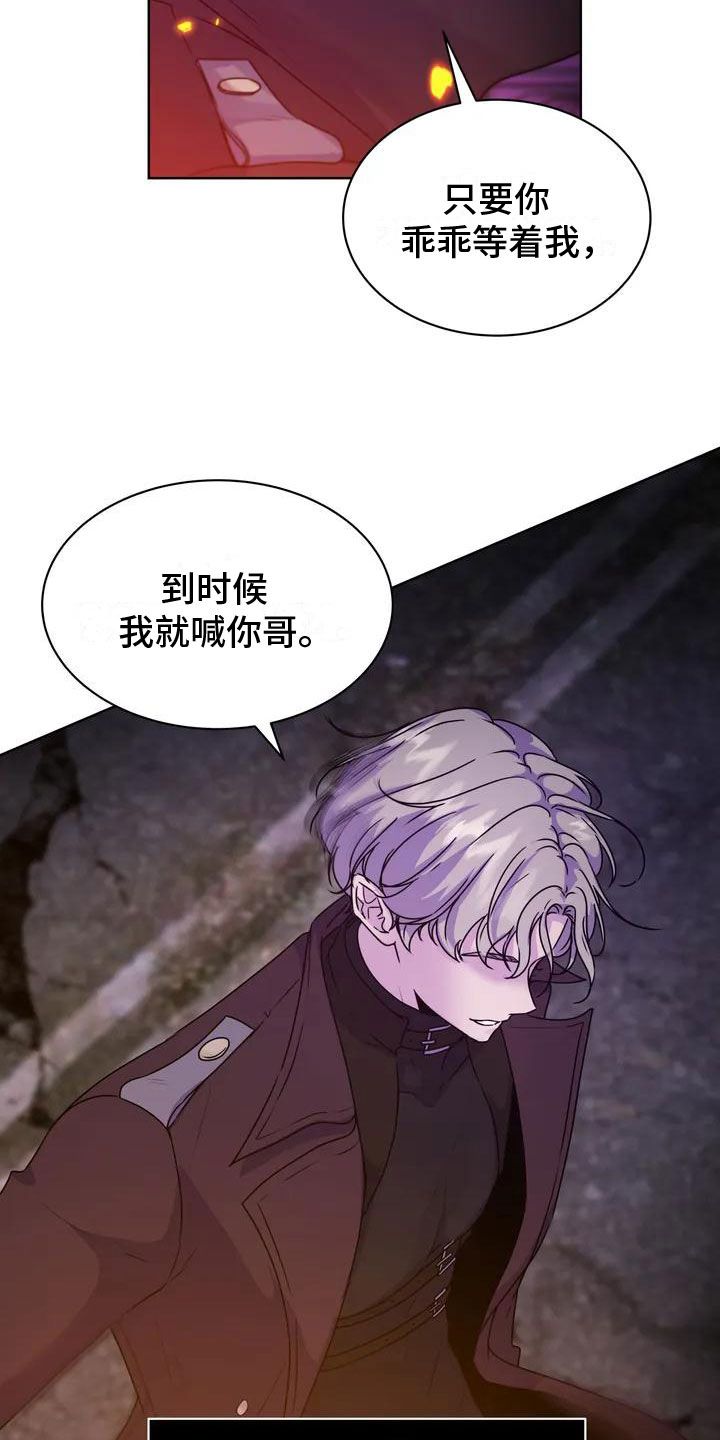 最后的净土漫画,第1话4图