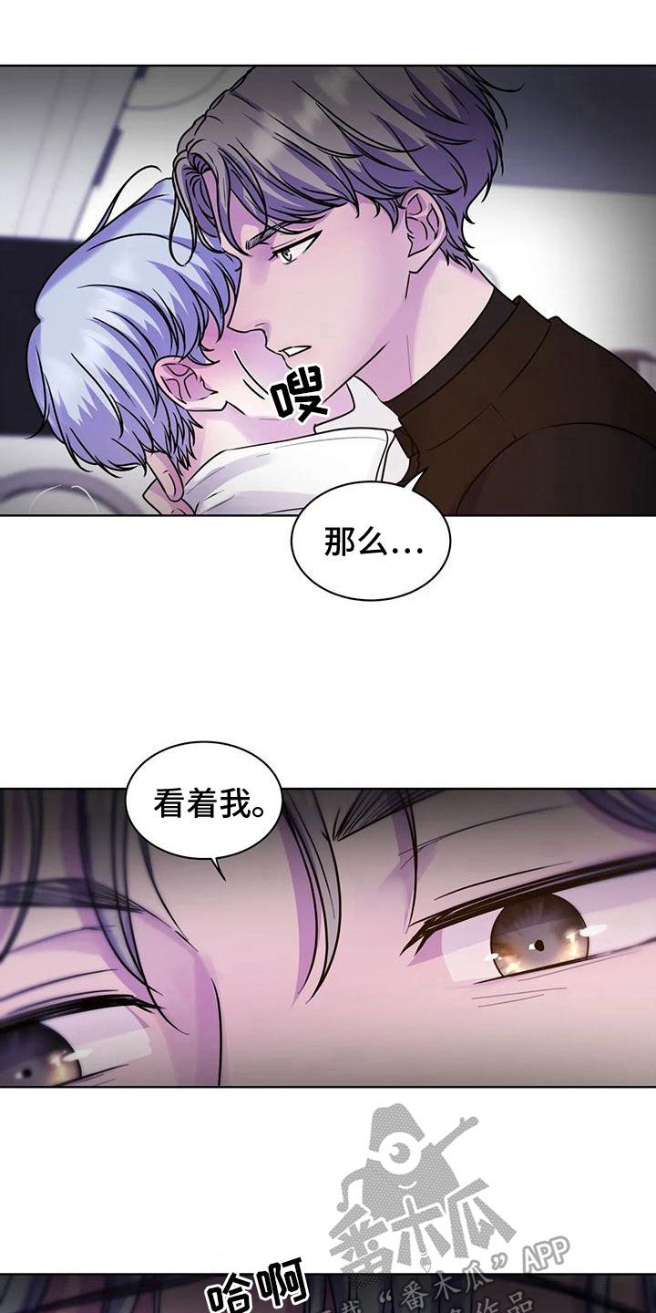 最后的净土 海明威漫画,第18话2图