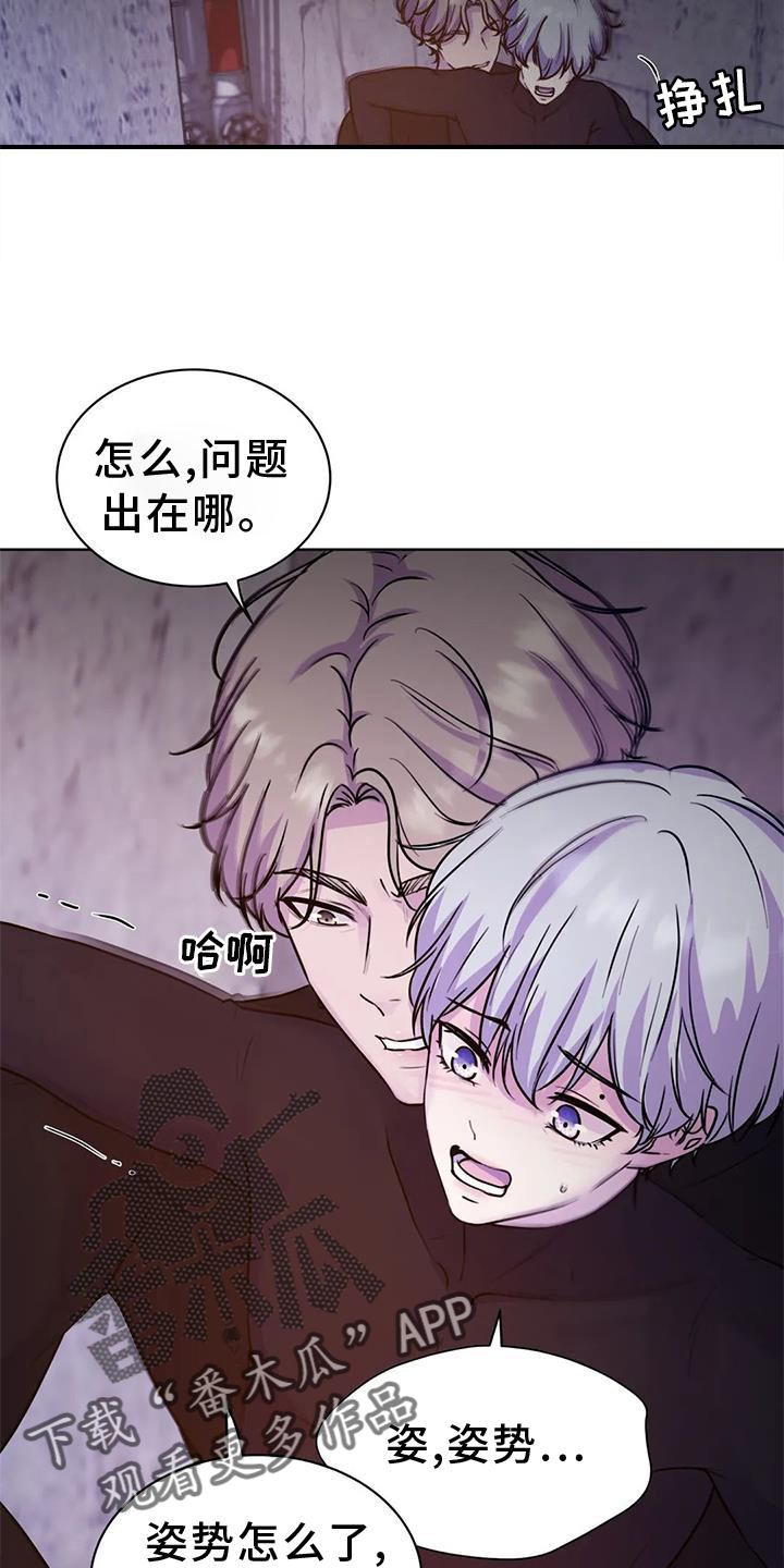 最后的净土完整版漫画,第27话4图