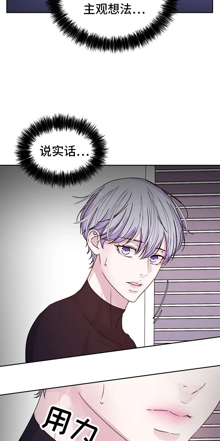 最后的净土漫画,第60话3图