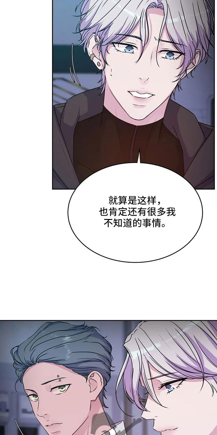 最后的净土完整视频漫画,第55话3图