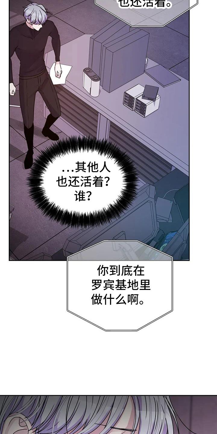 最后一方净土漫画,第59话2图