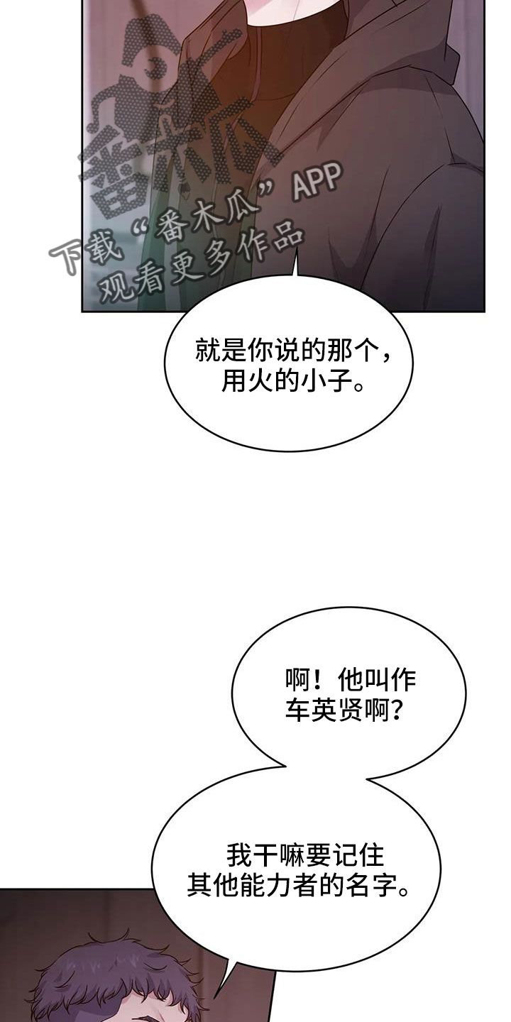 最后的净土漫画,第51话4图