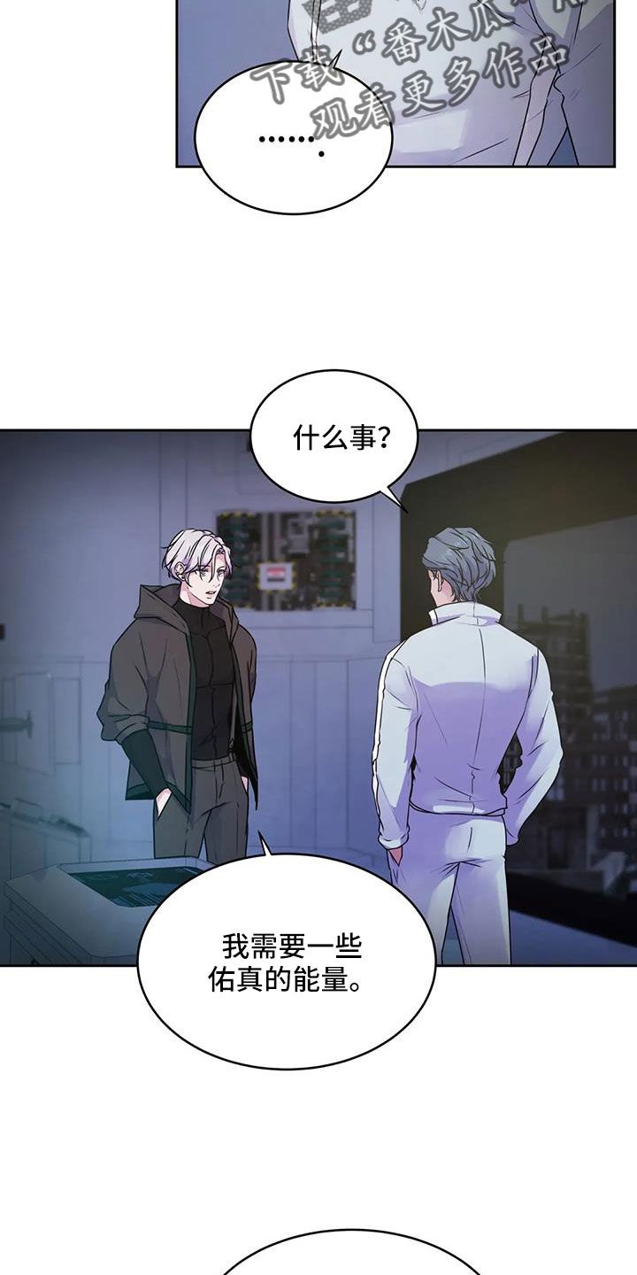 最后的净土漫画,第54话4图