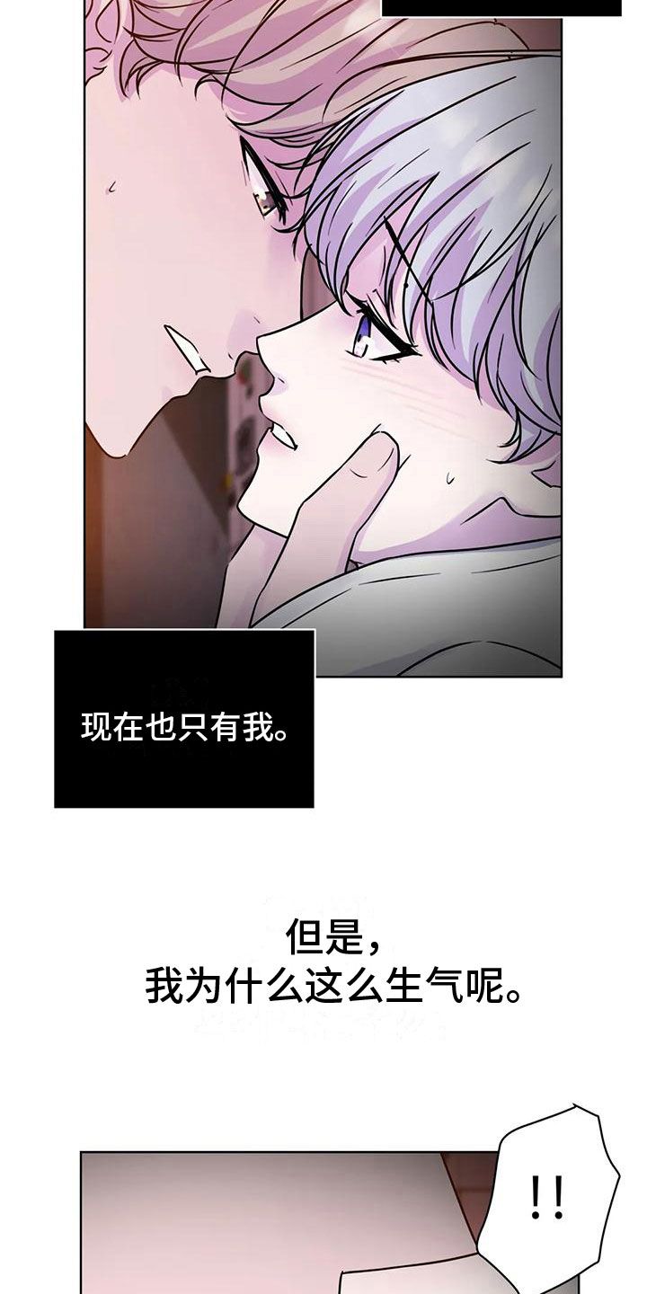 最后的净土韩漫漫画,第24话2图