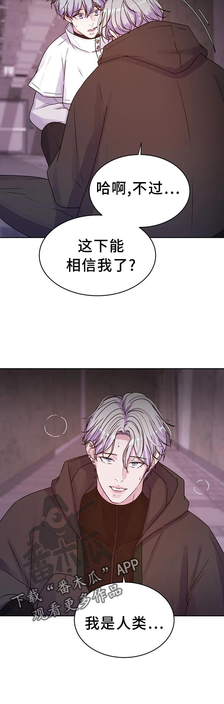 最后的净土抖音漫画,第70话4图