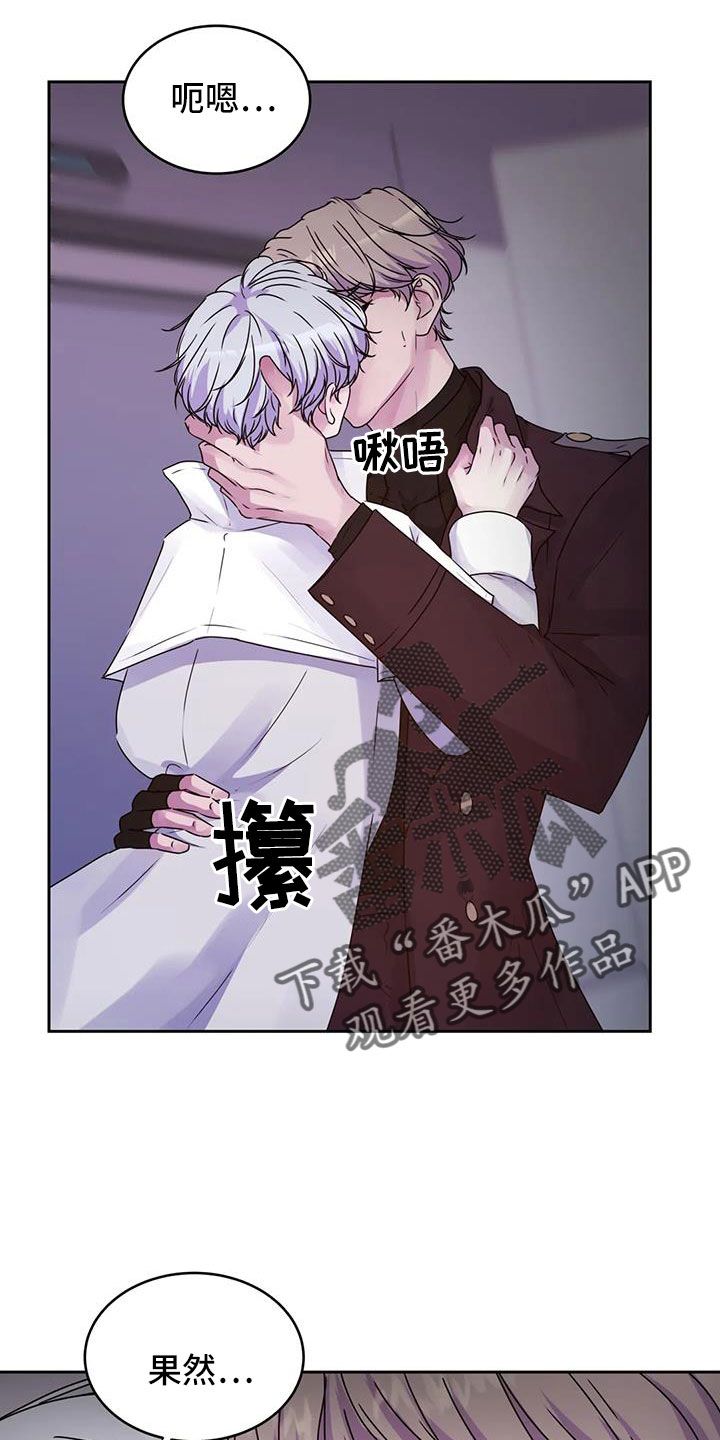 最后的净土抖音歌曲视频漫画,第49话2图