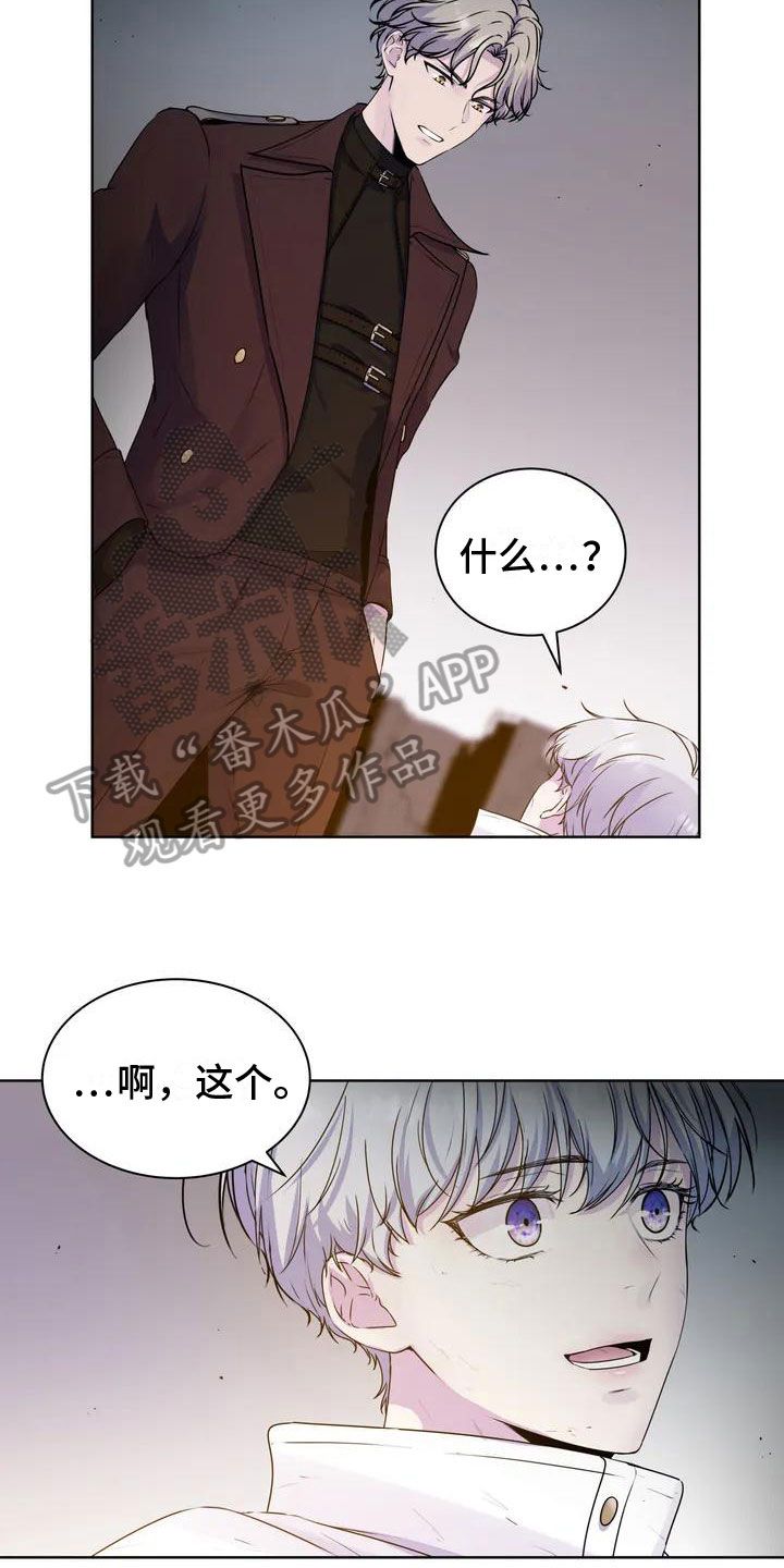 最后的净土漫画,第6话4图