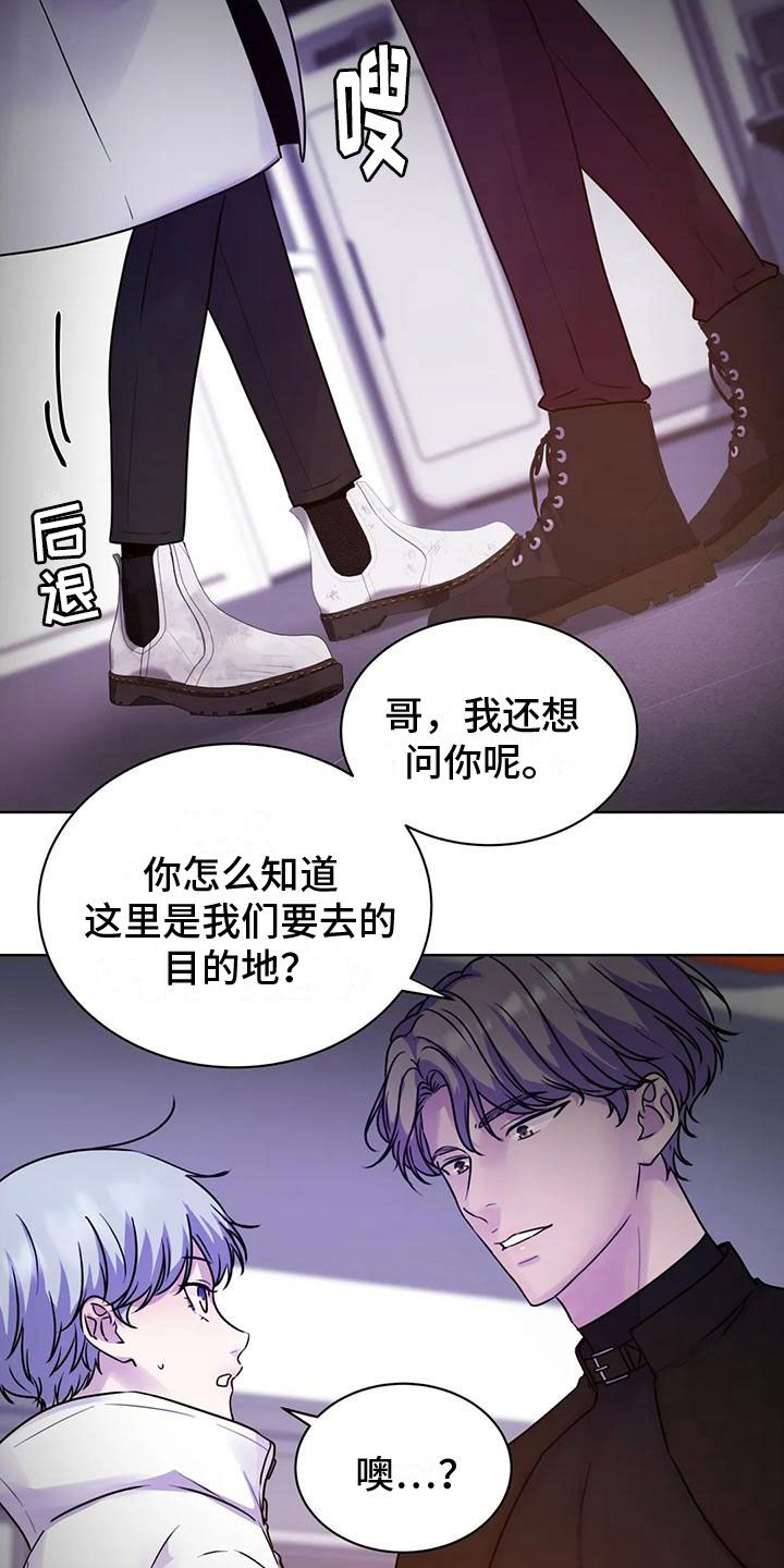 最后的净土1漫画,第17话2图