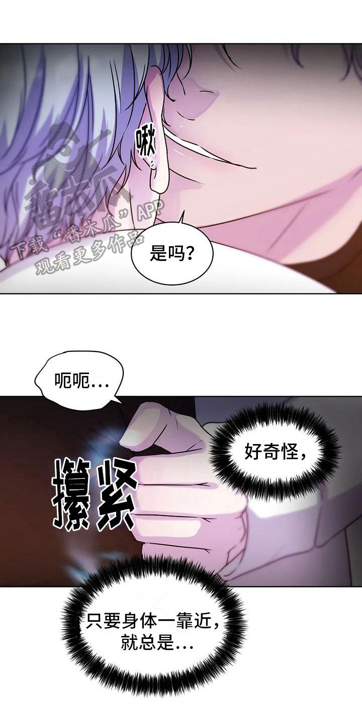 最后的净土电影漫画,第18话1图