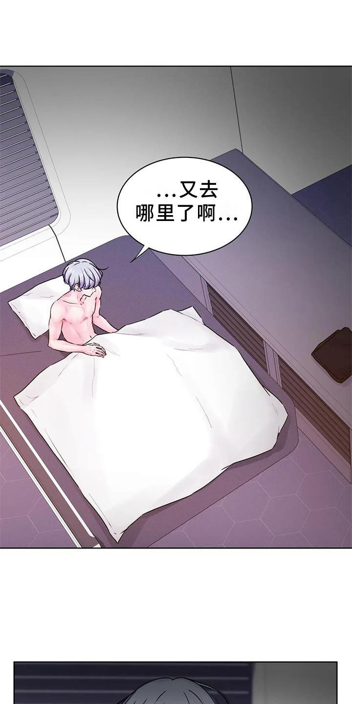 最后的净土稻城漫画,第32话2图