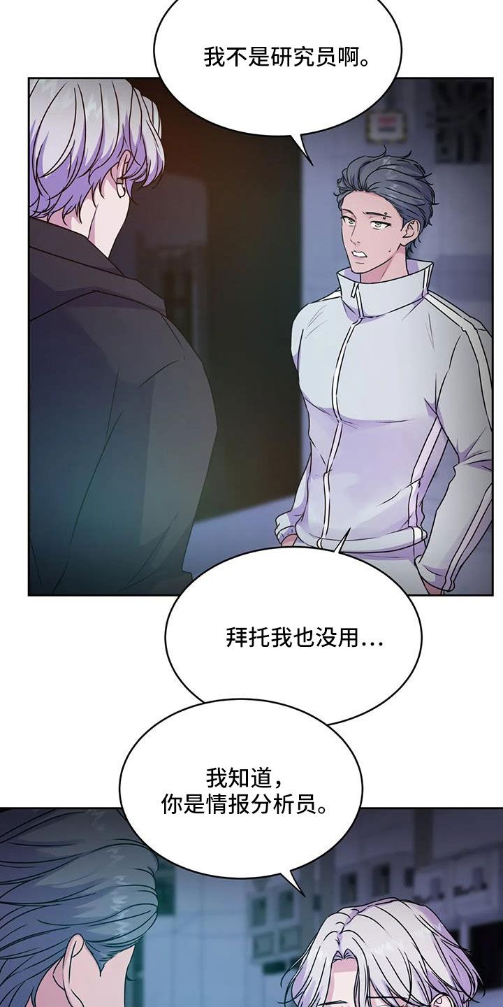 最后的净土漫画,第54话5图