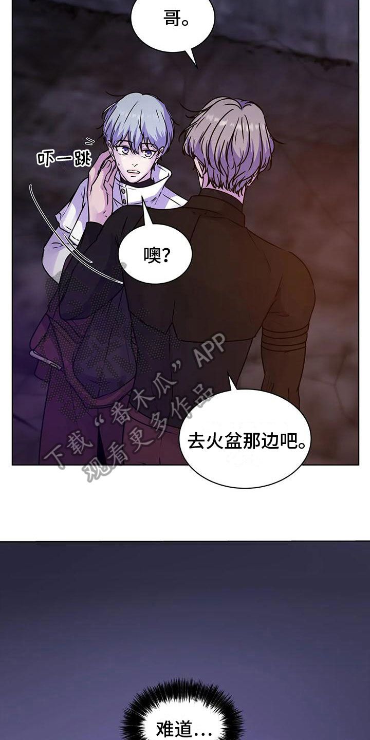 最后的净土抖音歌曲视频漫画,第13话4图