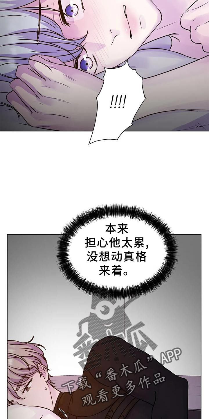 最后的净土漫画,第31话4图