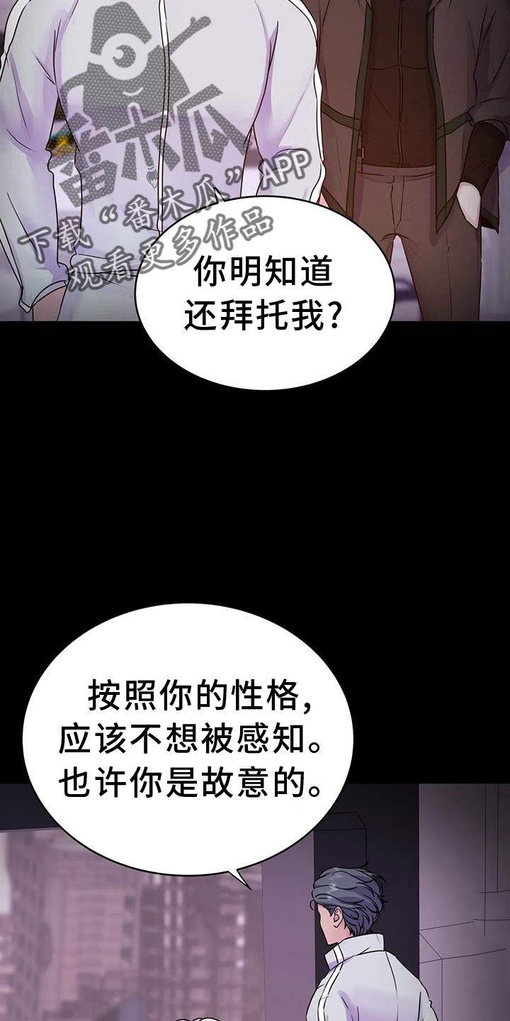 最后的净土电影漫画,第69话4图