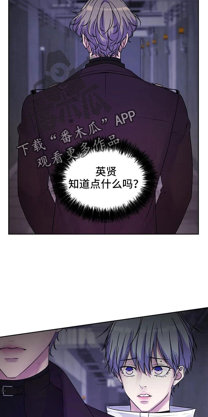 最后的净土什么意思漫画,第45话4图