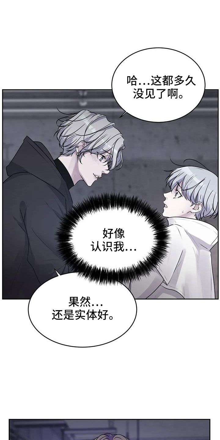 最后的净土什么意思漫画,第45话3图