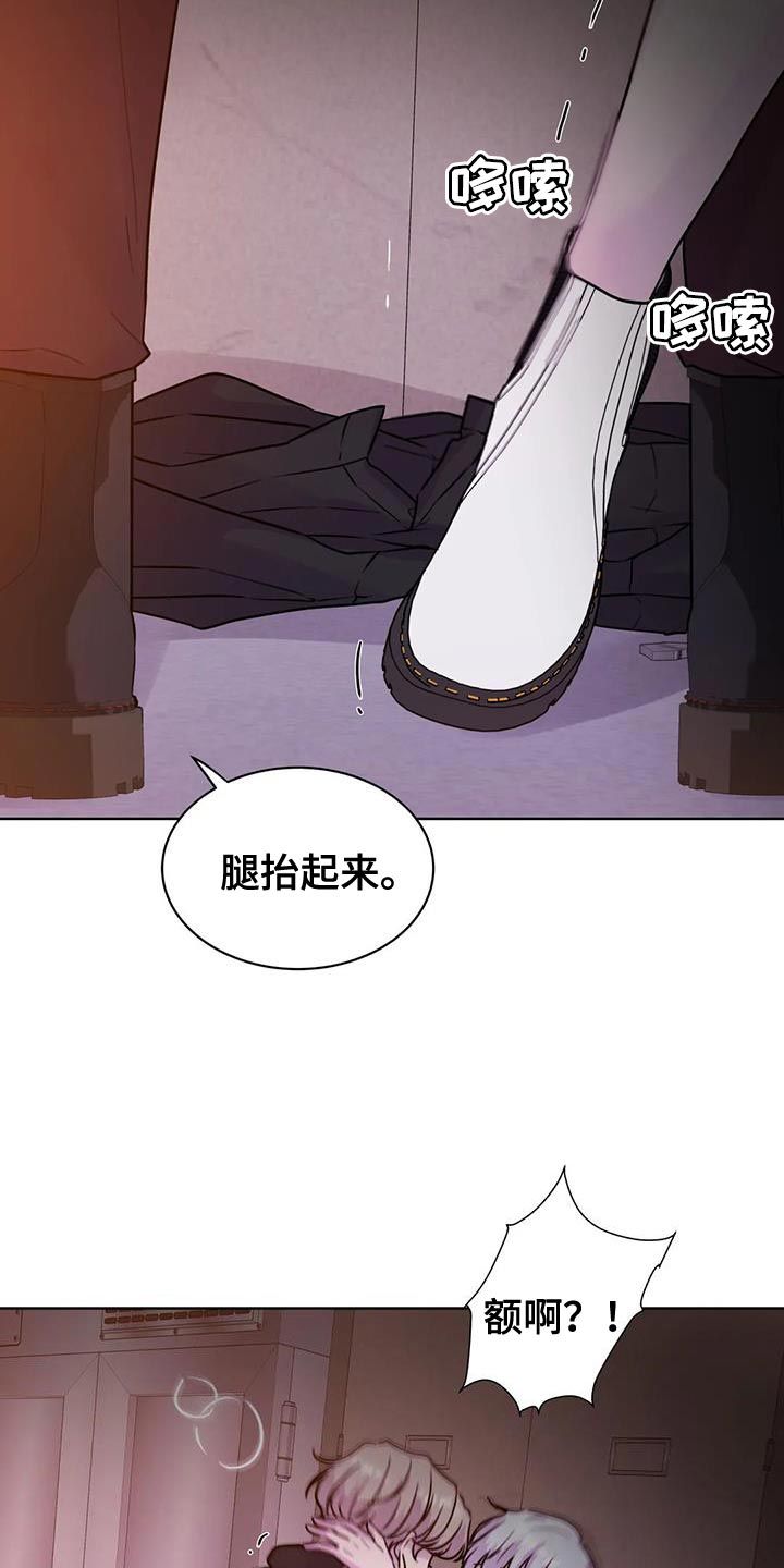 最后的净土歌曲漫画,第26话5图