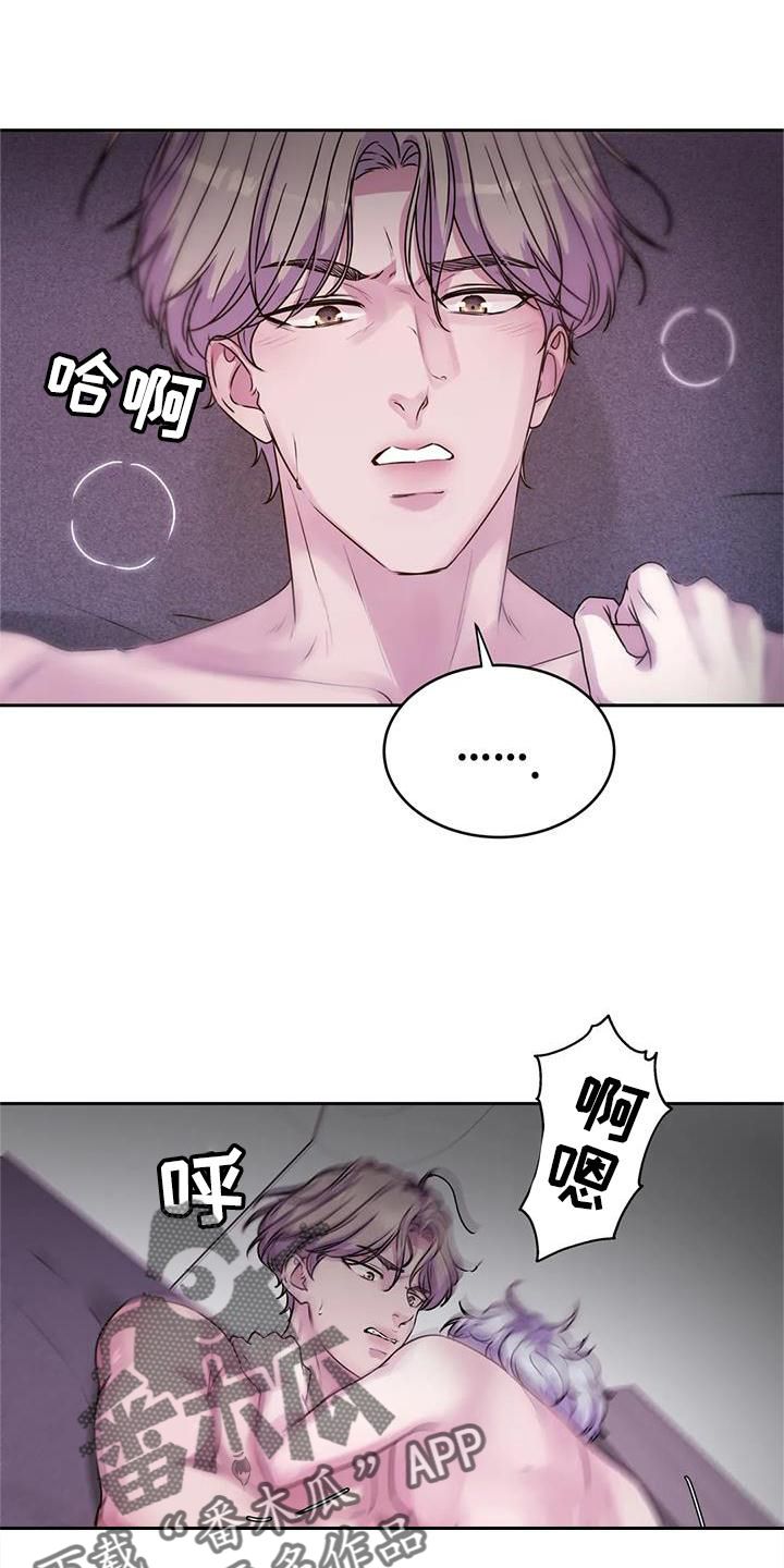 最后的净土什么意思漫画,第41话5图