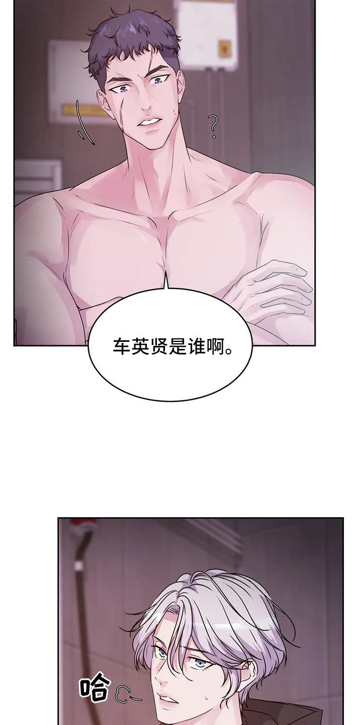 最后的净土漫画,第51话3图