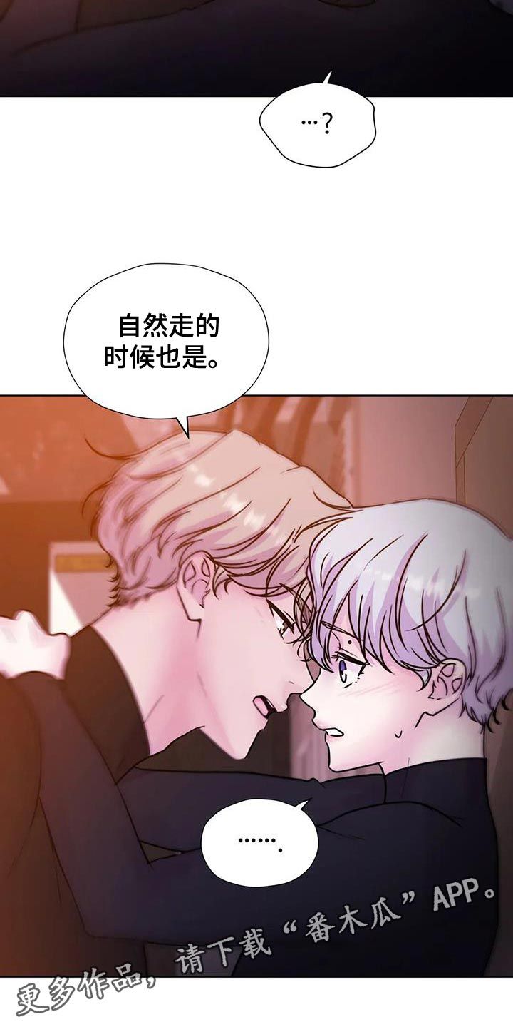 最后的净土歌曲漫画,第26话1图