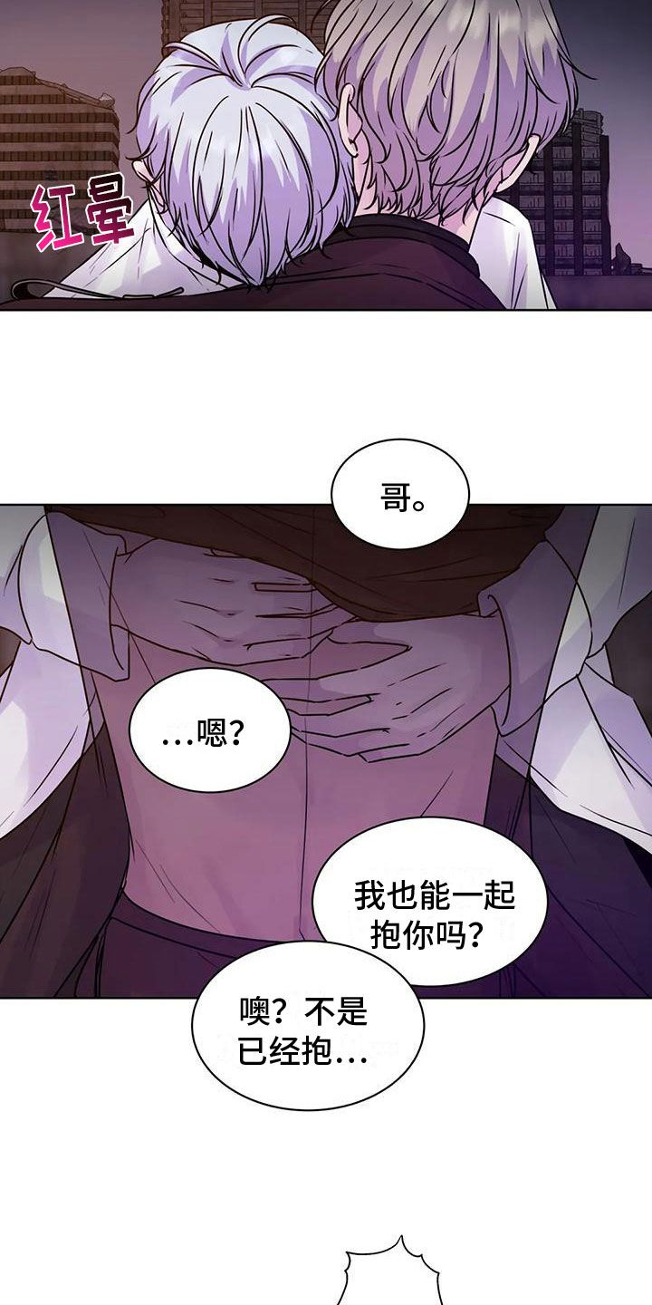 最后的净土完整视频漫画,第12话2图