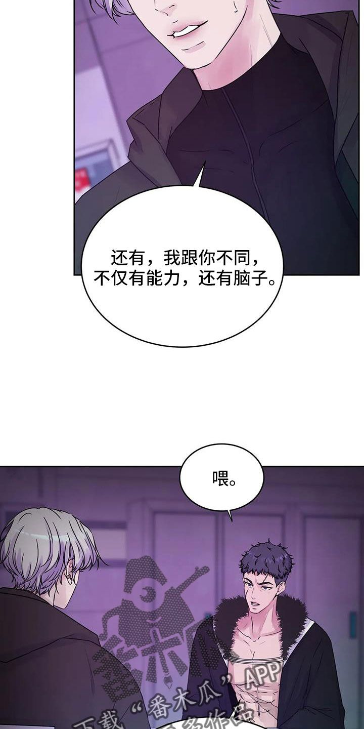 最后的净土漫画,第56话5图