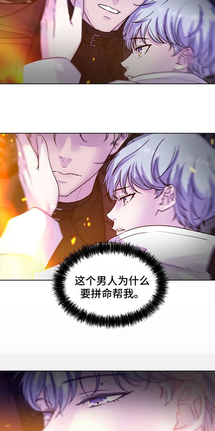 最后的净土漫画免费观看漫画,第10话2图