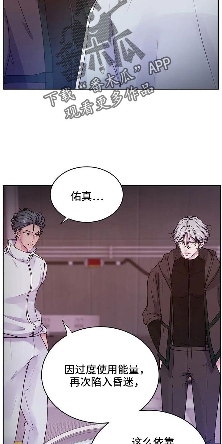 最后的净土漫画免费观看漫画,第49话2图