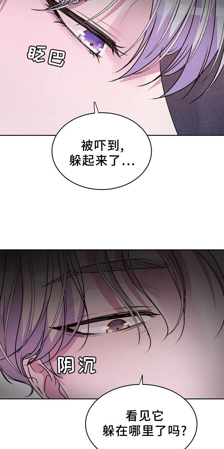 最后的净土墨脱漫画,第37话3图