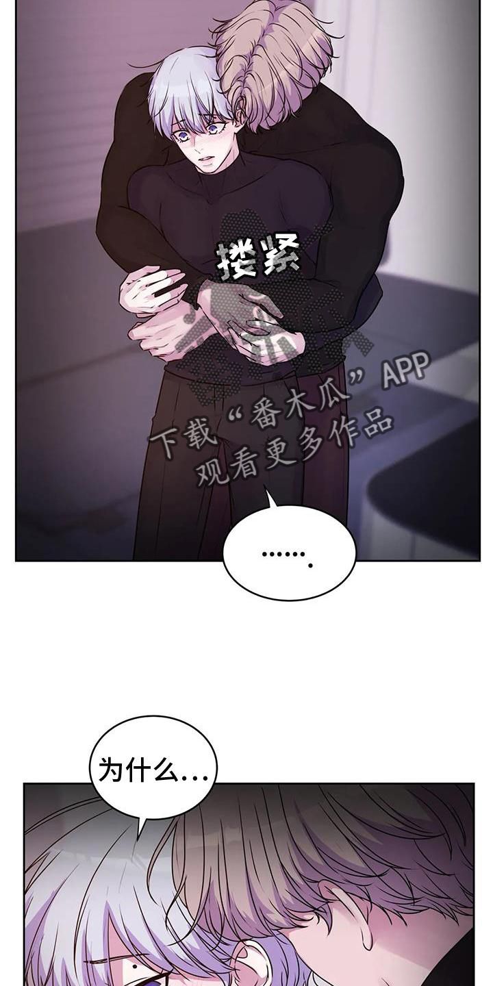 最后的净土电影漫画,第40话2图