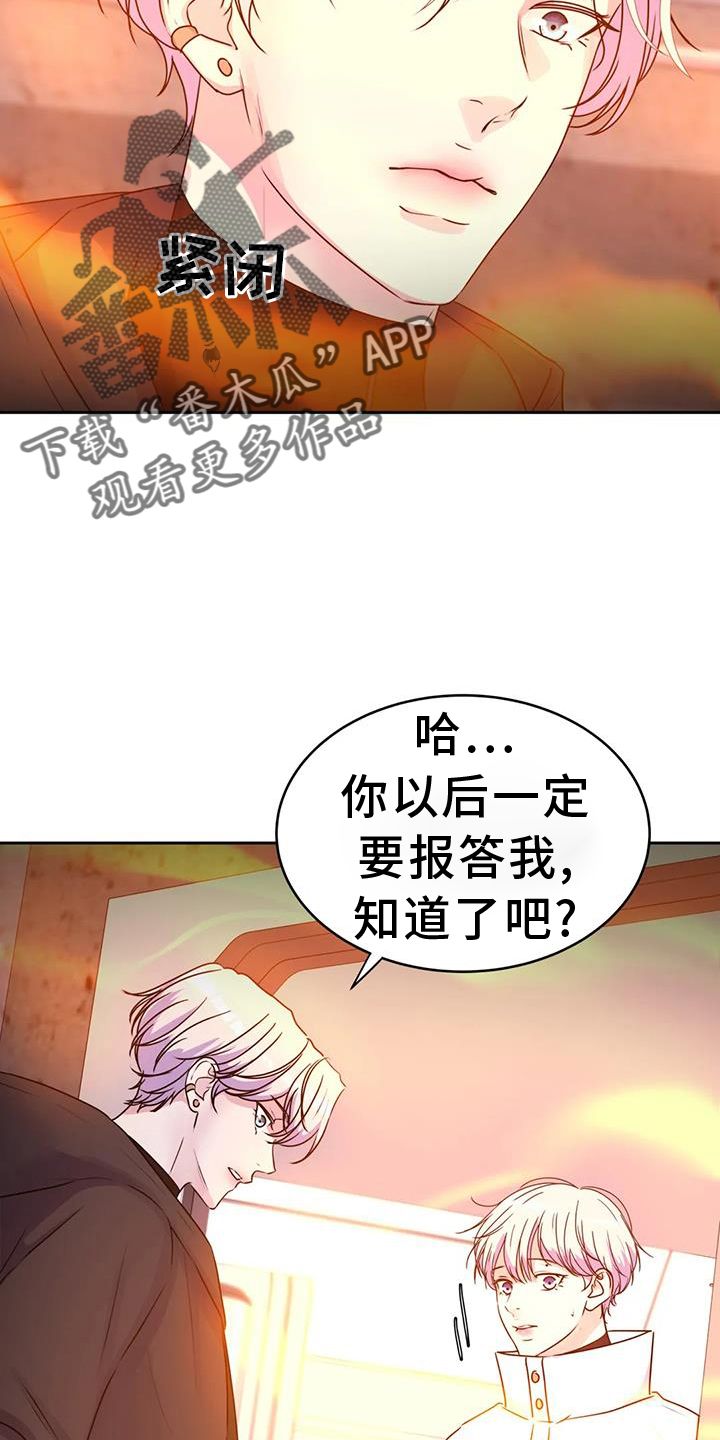 最后的净土电影漫画,第69话3图