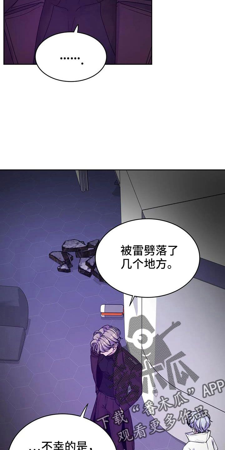 最后的净土什么意思漫画,第45话2图