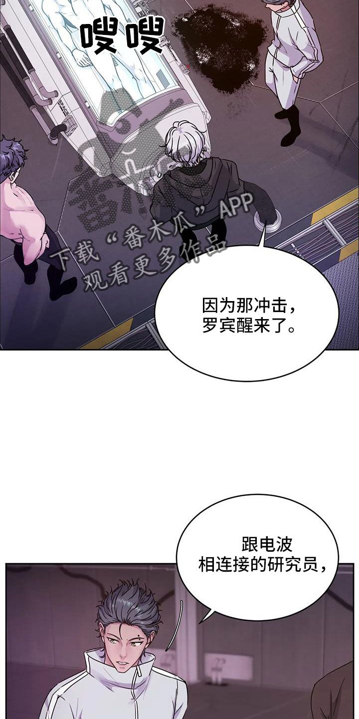 最后的净土漫画免费观看漫画,第49话5图