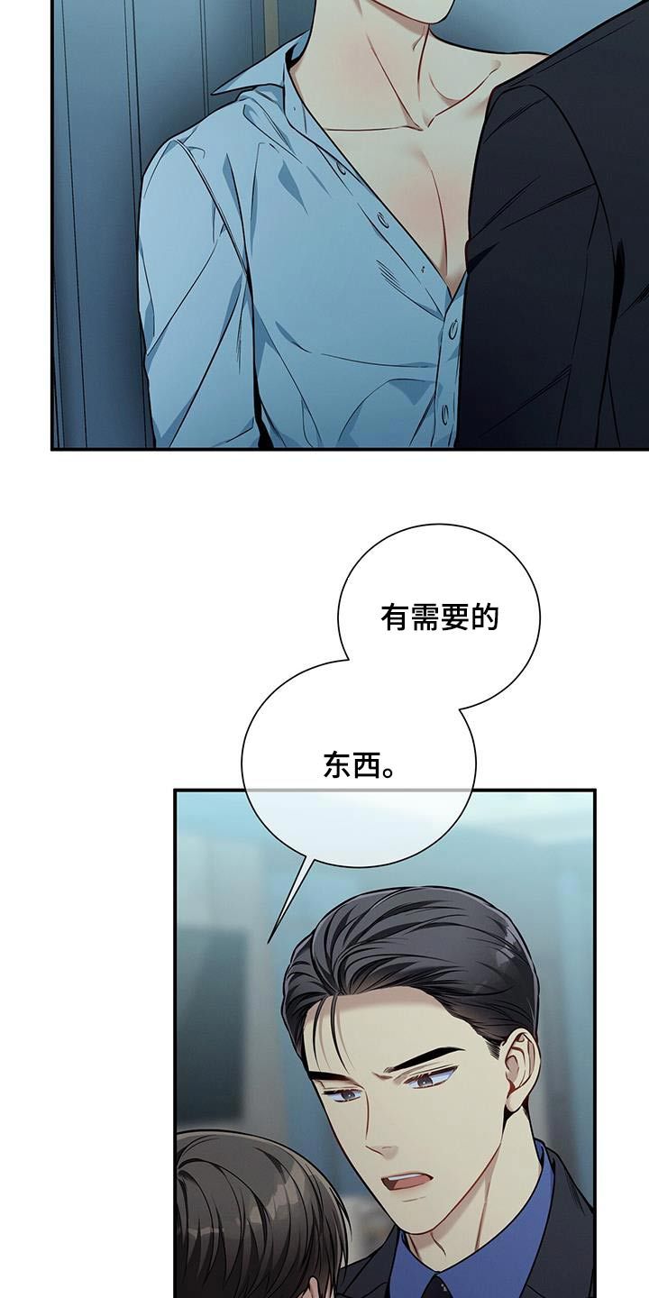 缺失的道德漫画,第135话2图