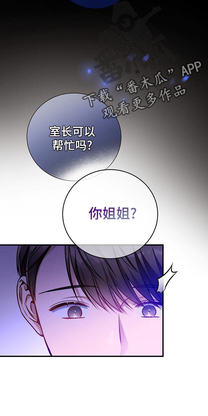 遗失的道德漫画,第139话4图