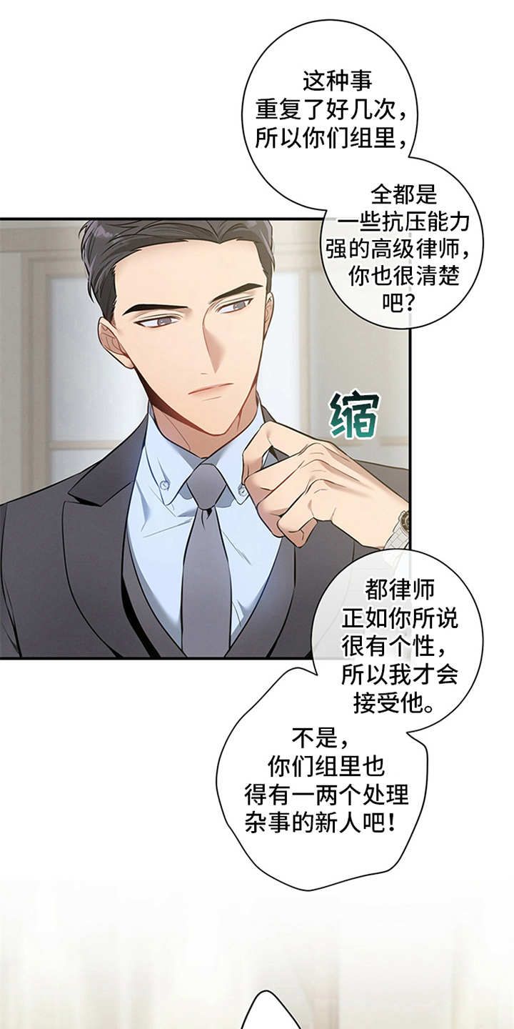 遗失的道德又叫什么漫画,第8话1图