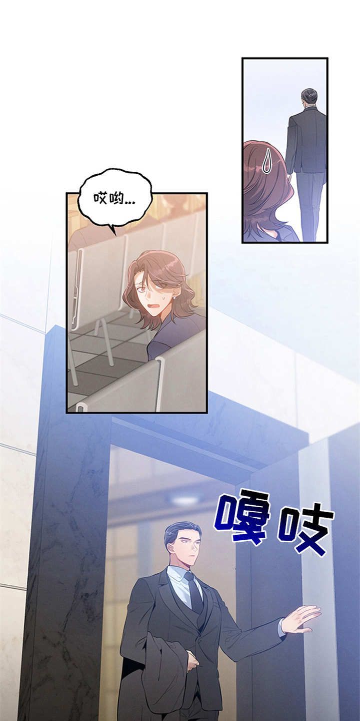 遗失的道德小说完整版漫画,第3话1图