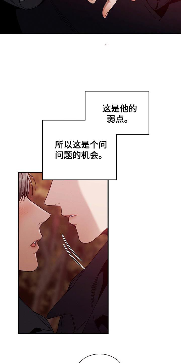 遗失的道德漫画,第156话1图