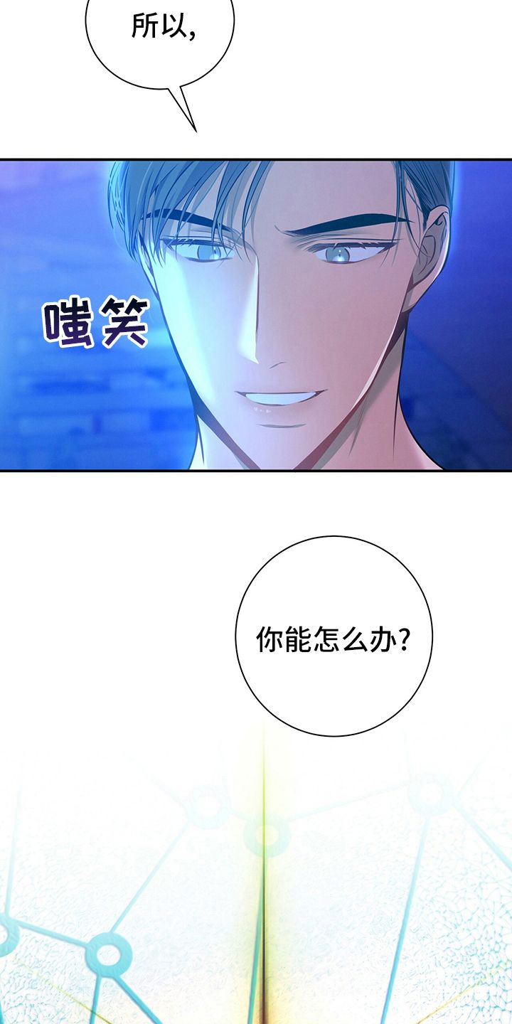 遗失的道德漫画漫画,第60话2图