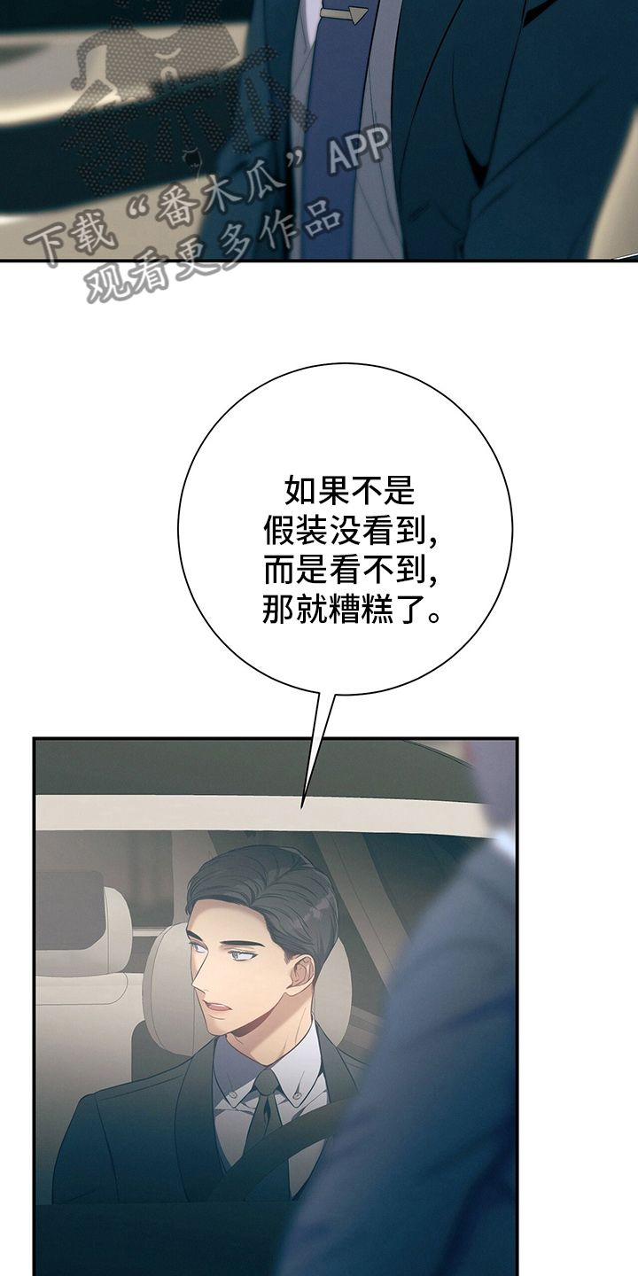 遗失的道德下拉式免费阅读漫画,第46话1图