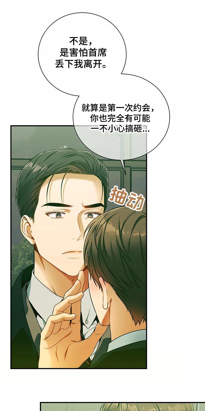 遗失的道德145漫画,第125话1图