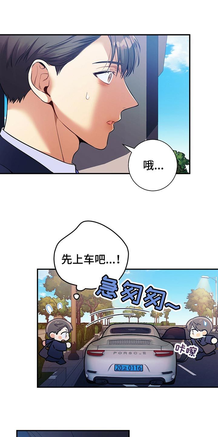 遗失的道德作者漫画,第72话1图