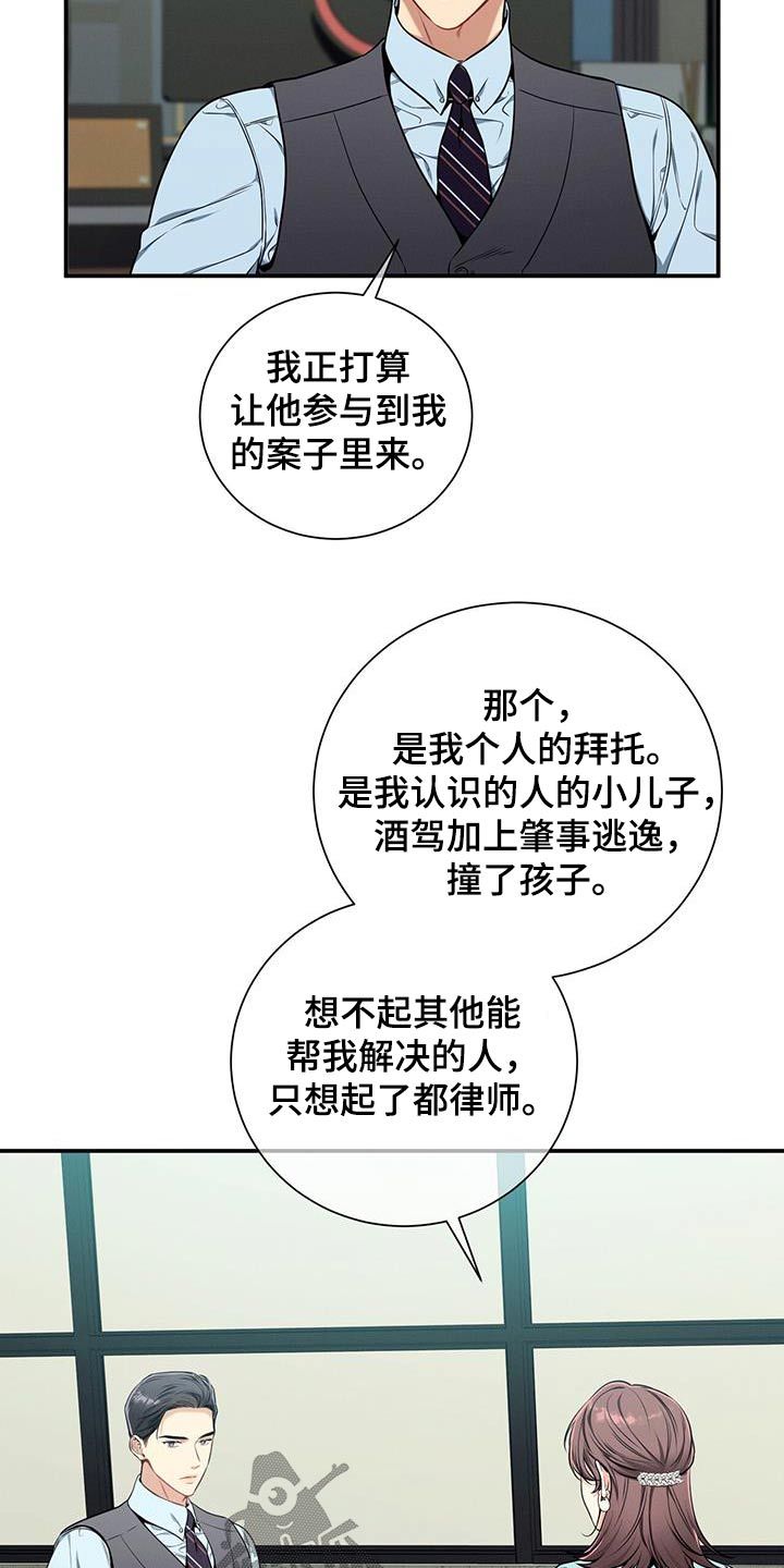 遗失的道德漫画,第115话3图