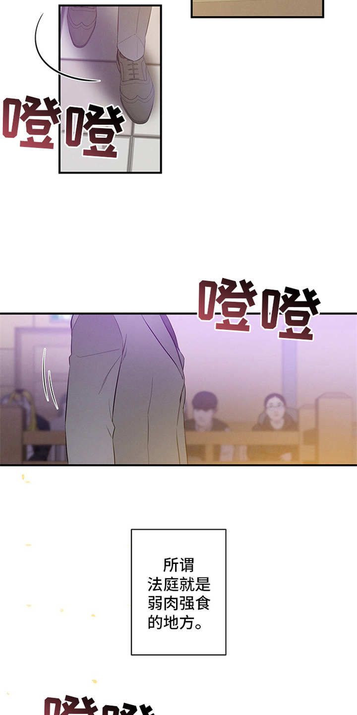 遗失的道德准则漫画,第1话2图