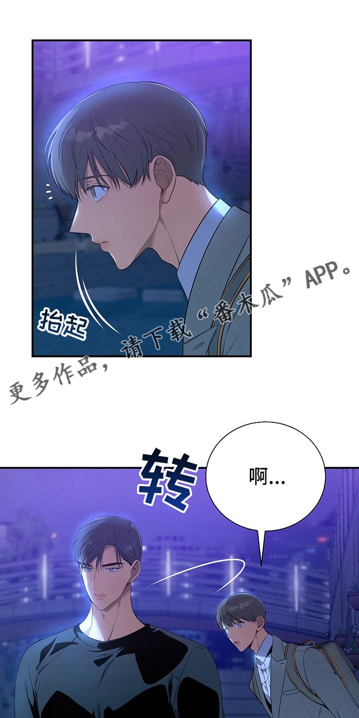 遗失的道德下拉式免费阅读漫画,第61话1图